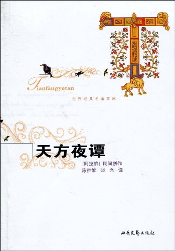 40 20.00天方夜谭 亚马逊 直达